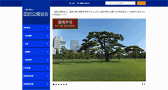 Desktop Screenshot of fng.or.jp