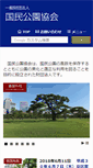 Mobile Screenshot of fng.or.jp
