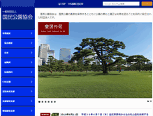 Tablet Screenshot of fng.or.jp